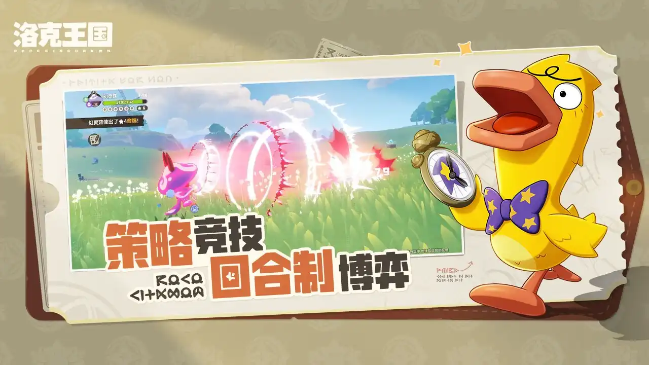 洛克王国手游测试资格获取,洛克王国手游测试资格如何获取