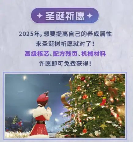 明日之后双旦活动介绍,明日之后双旦活动有什么,明日之后