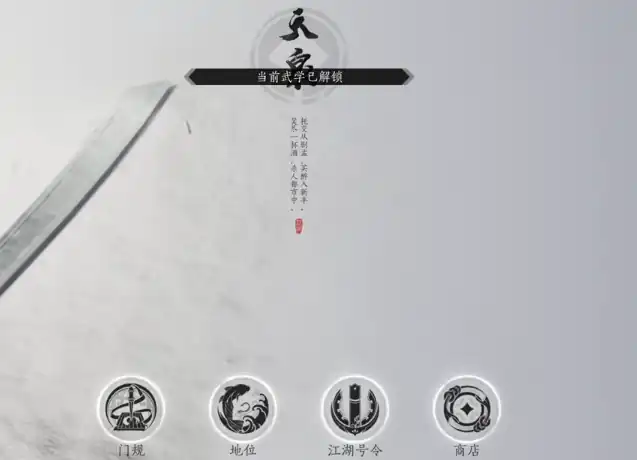 燕云十六声天泉门派怎么样,燕云十六声天泉门派介绍,燕云十六声