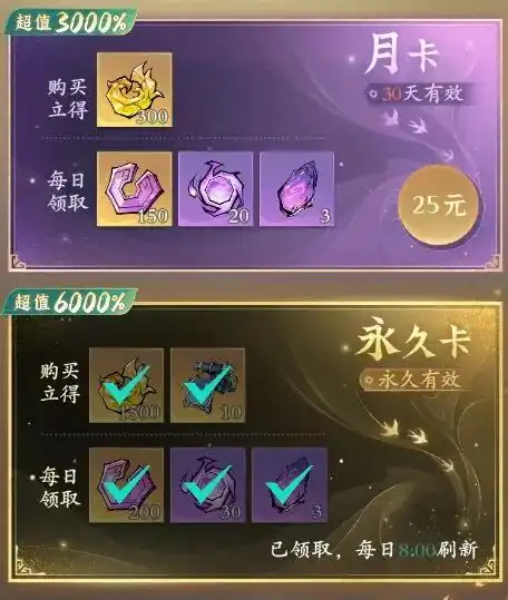 问剑长生氪金攻略-问剑长生什么礼包性价比高-泡玩网