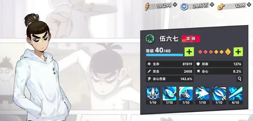 伍六七暗影交锋角色有哪些-伍六七暗影交锋强力角色推荐-泡玩网