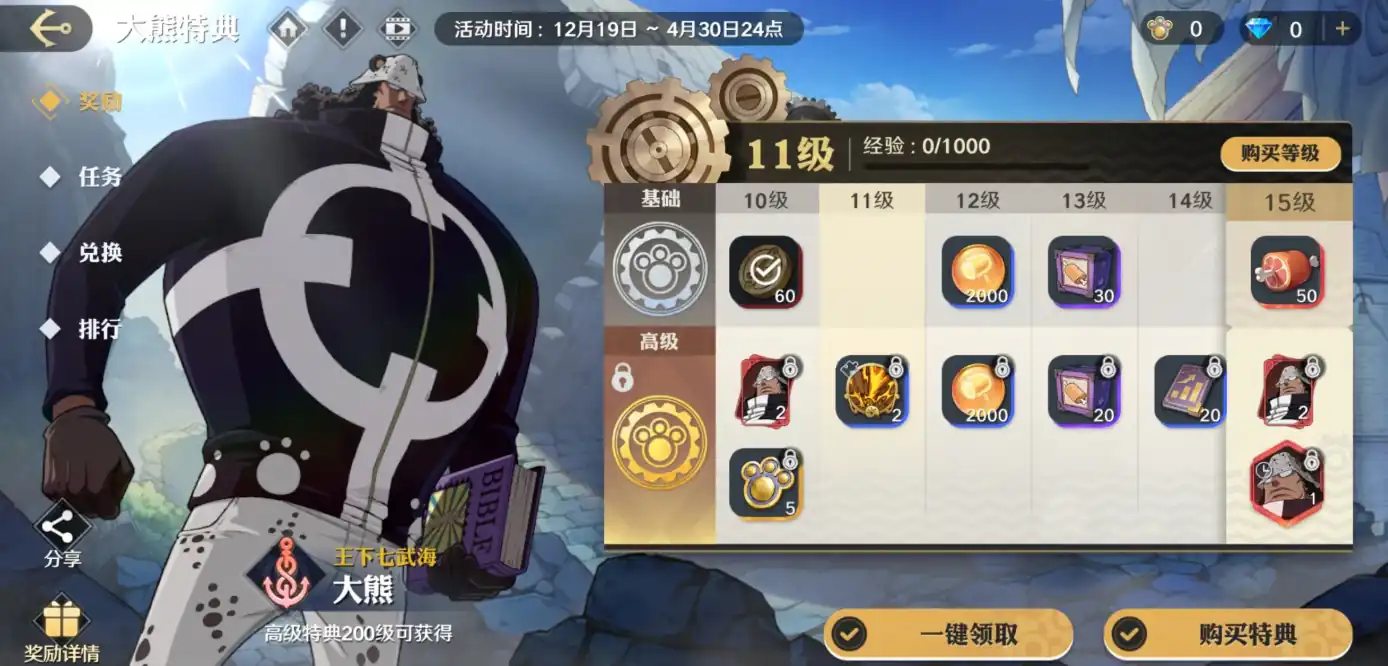 航海王壮志雄心游戏介绍,航海王壮志雄心游戏好玩么