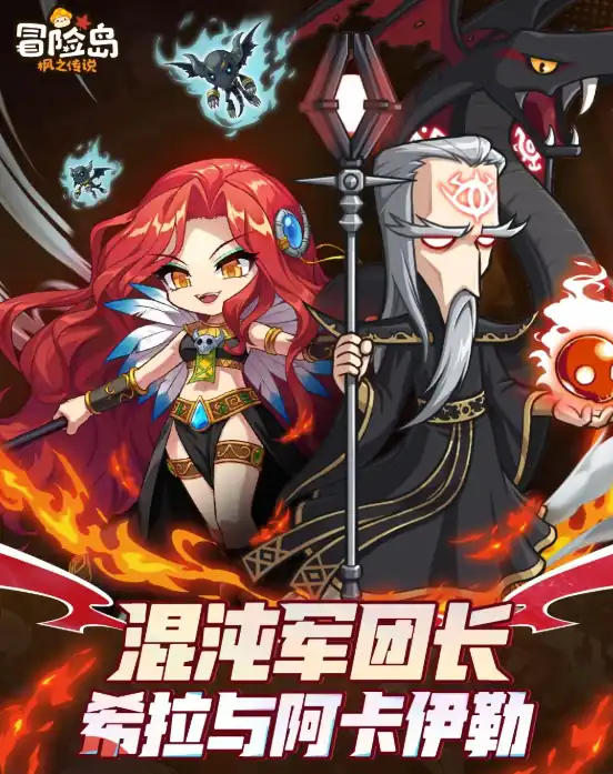 冒险岛枫之传说阿卡伊勒怎么打-冒险岛枫之传说阿卡伊勒机制讲解-泡玩网