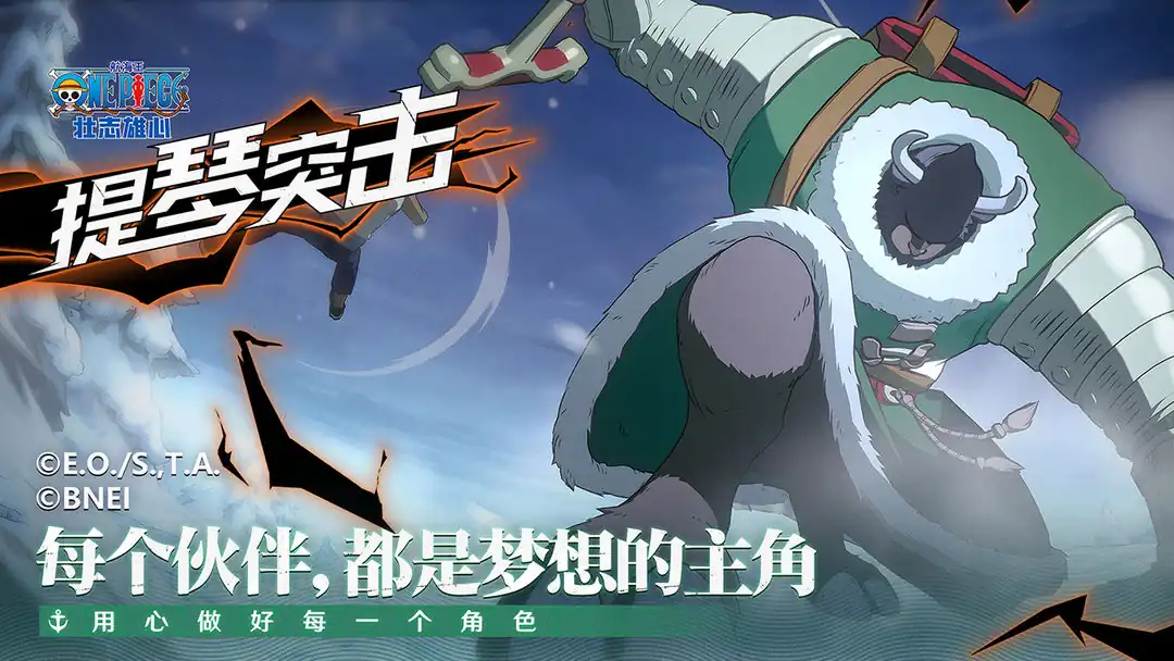 航海王壮志雄心什么时候公测,航海王壮志雄心什么时候上架