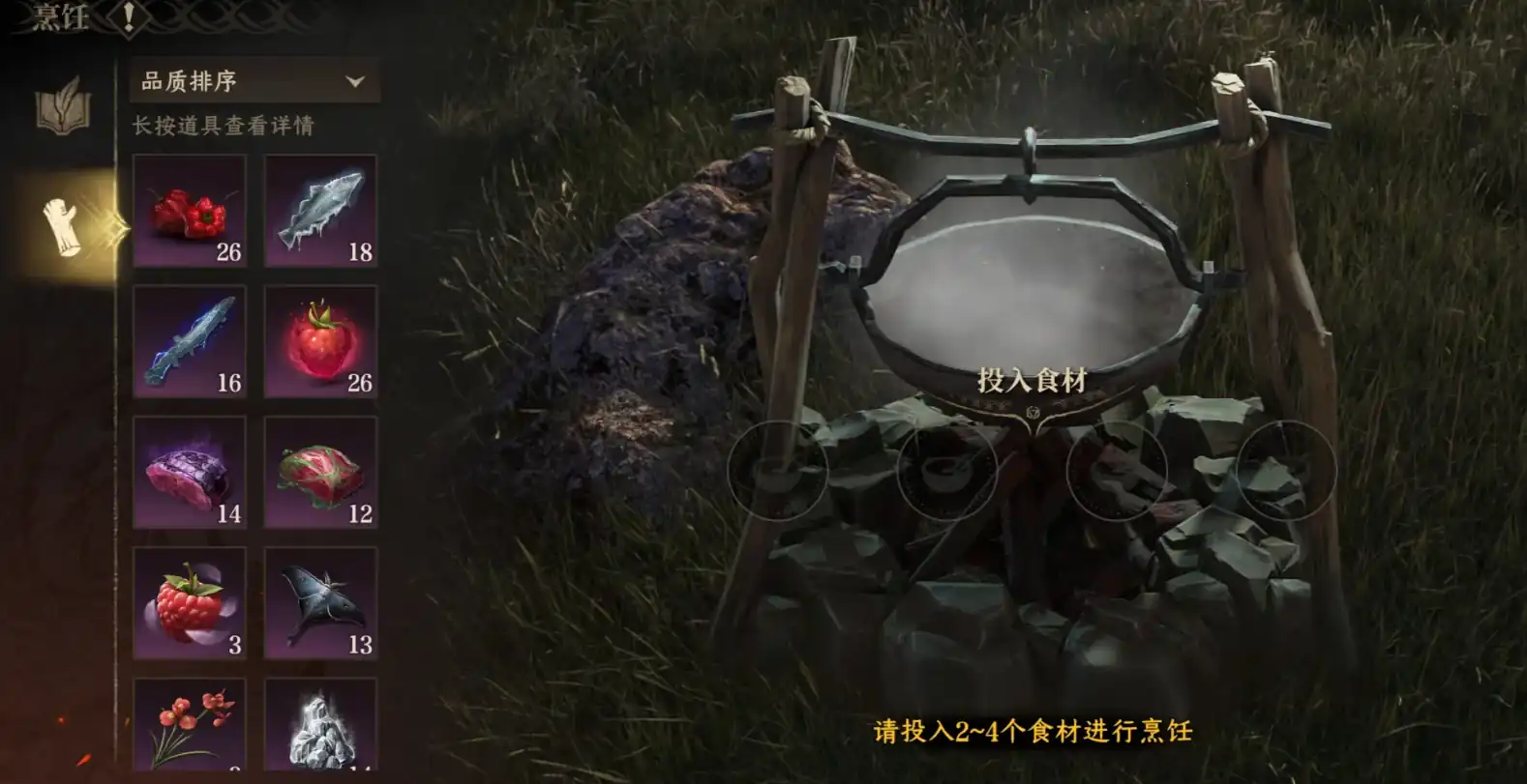 龙息神寂料理配方介绍-龙息神寂料理攻略-泡玩网