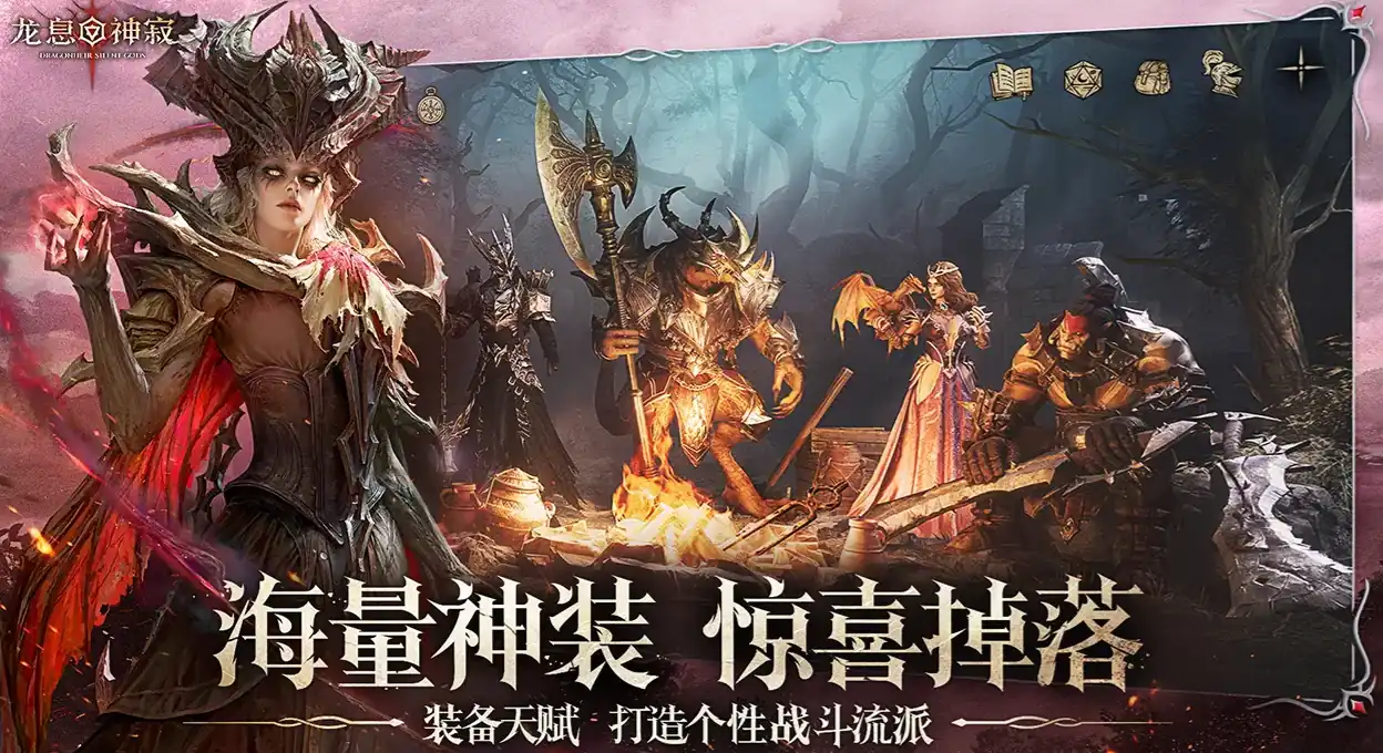 龙息神寂角色展示-龙息神寂角色技能介绍-泡玩网