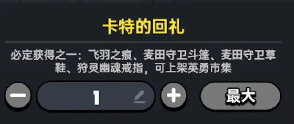 英勇之地飞羽之痕介绍,英勇之地飞羽之痕怎么样