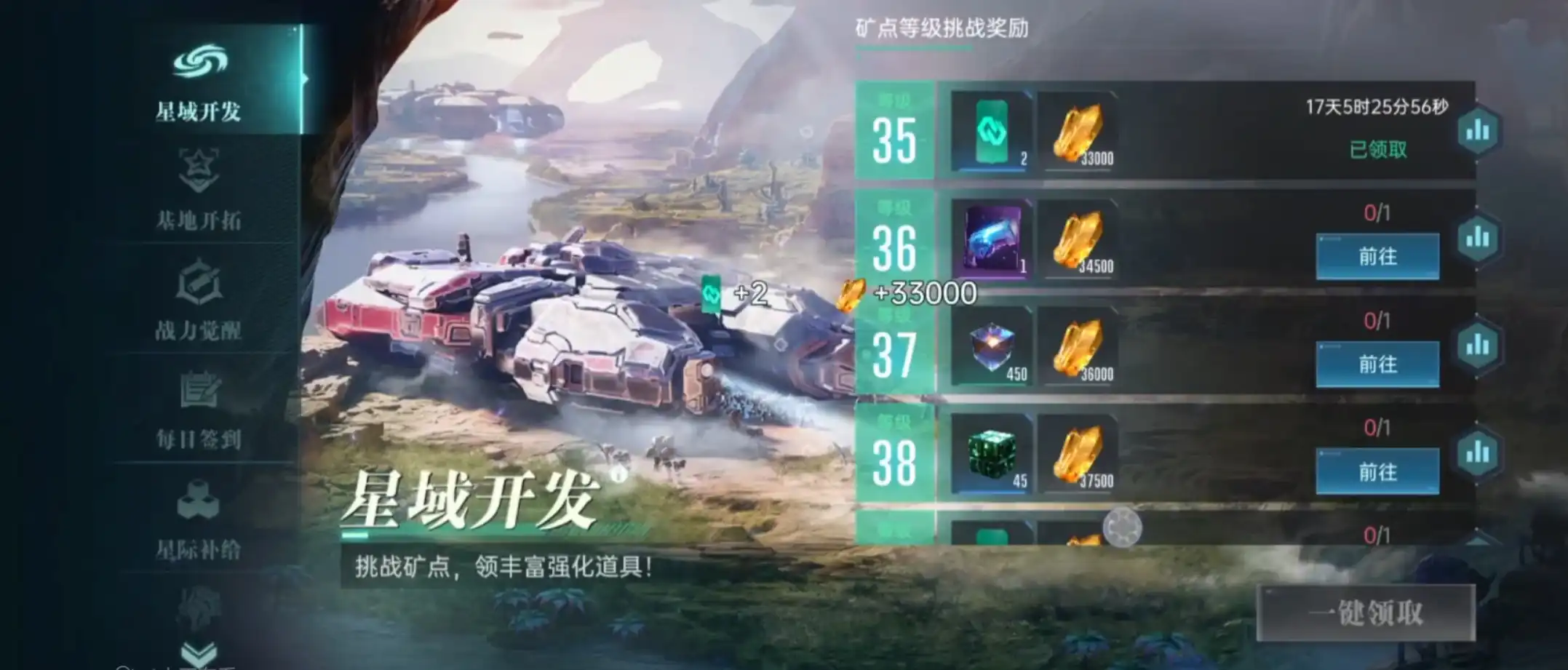 群星纪元阵容搭配推荐,群星纪元新手开荒阵容