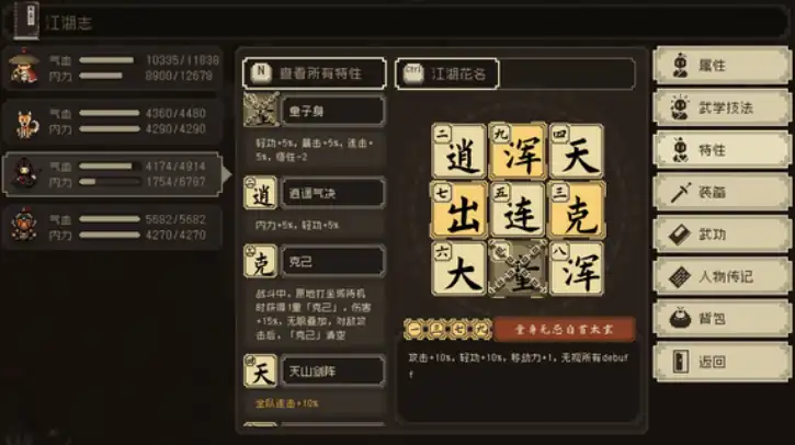 大江湖之苍龙与白鸟特性组合介绍-大江湖之苍龙与白鸟特性组合怎么选-泡玩网