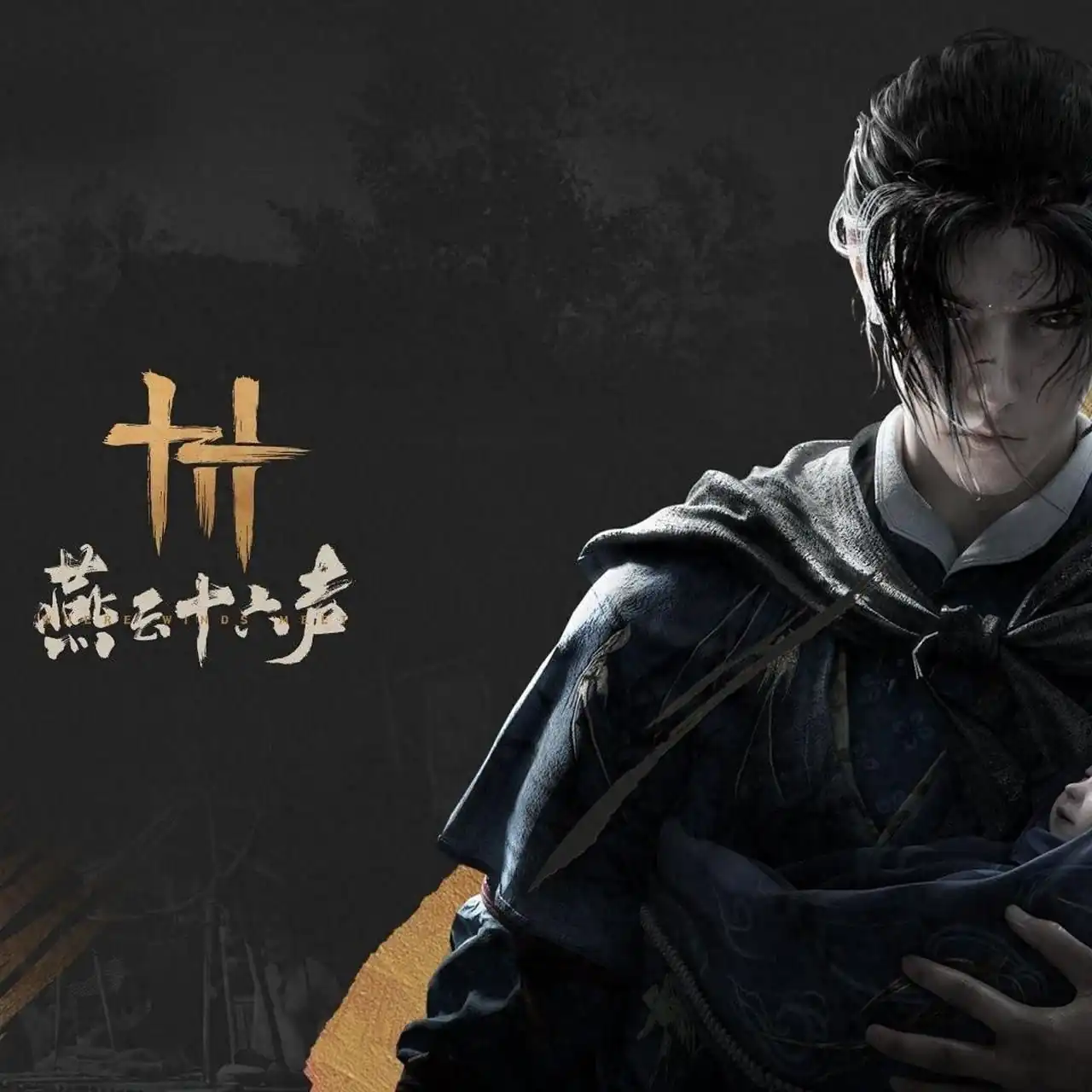 燕云十六声心法搭配指南-燕云十六声心法获取途径-泡玩网