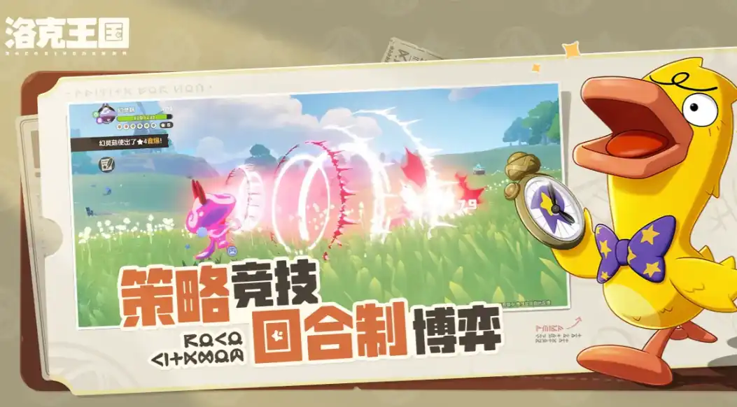 洛克王国手游什么引擎,洛克王国手游介绍