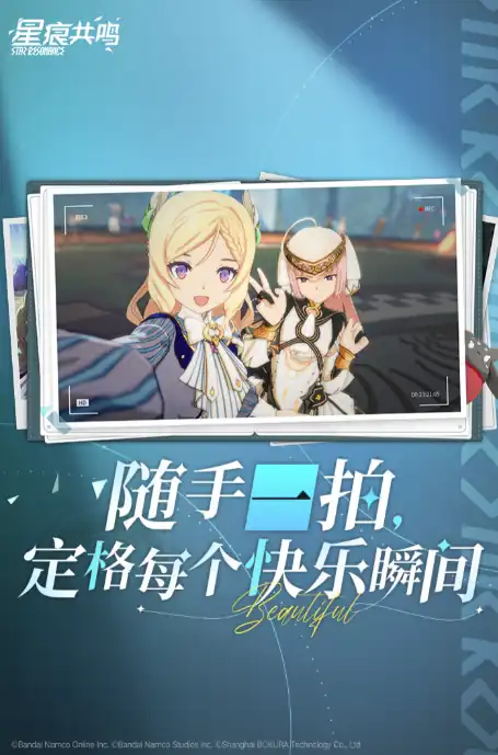 星痕共鸣首测是什么时候,星痕共鸣首测时间介绍