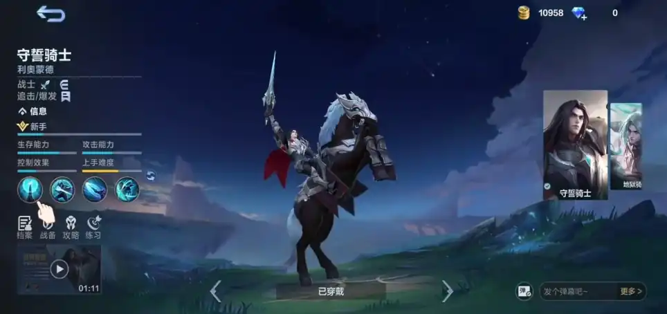 决胜巅峰利奥蒙德怎么样-奥蒙德实战技巧一览-泡玩网