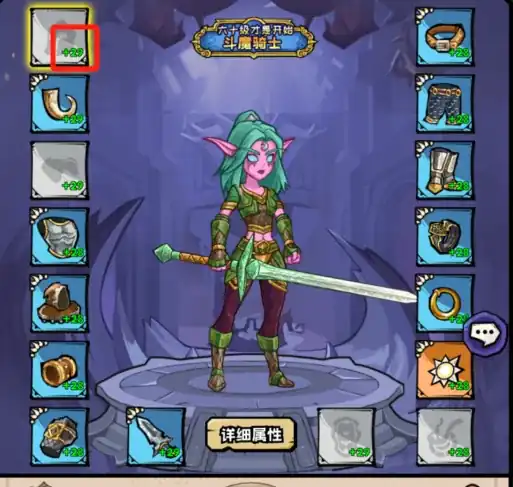 英雄冒险团骑士怎么玩-英雄冒险团骑士玩法简介-泡玩网