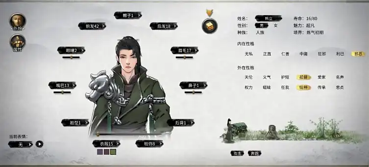鬼谷八荒开局怎么选,鬼谷八荒手游开局攻略分享