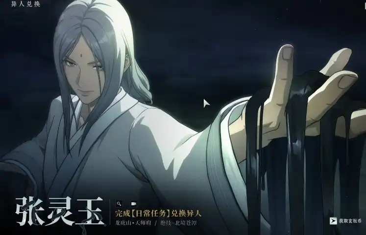 异人之下手游角色怎么获得,异人之下角色获取途径介绍