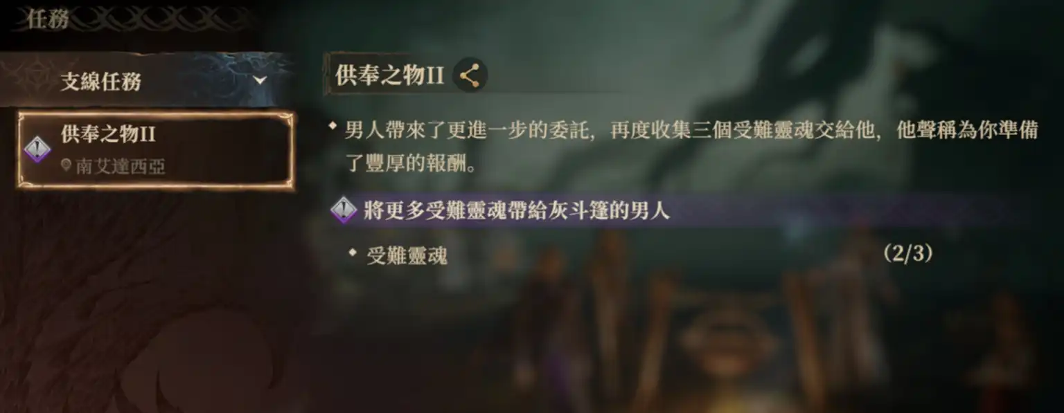 龙息神寂受难灵魂支线任务怎么做-龙息神寂受难灵魂在哪里收集-泡玩网