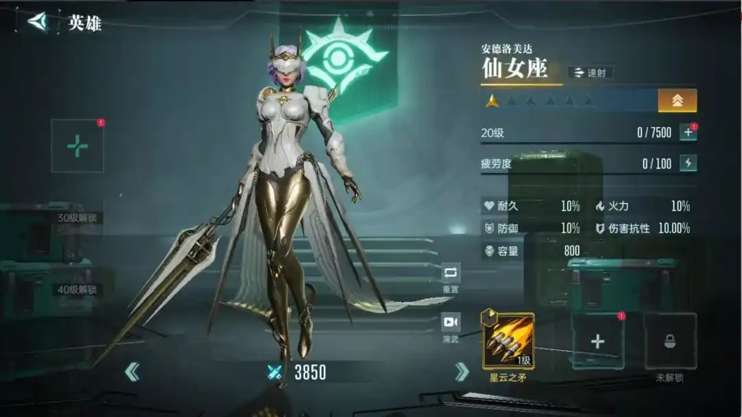 群星纪元速射英雄怎么选,好用的速射英雄选择推荐