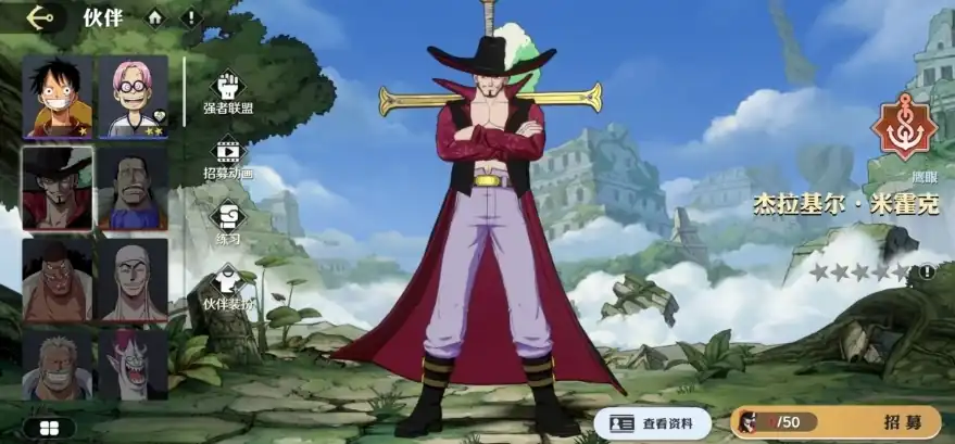 航海王壮志雄心剑士是谁,航海王壮志雄心剑士身份介绍