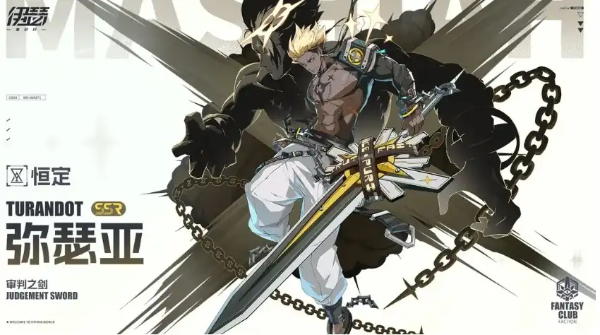 伊瑟重启日凯瑟亚怎么样-伊瑟凯瑟亚角色强度一览-泡玩网