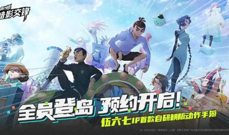 伍六七暗影交锋测试资格获取方式-伍六七暗影交锋测试资格怎么获取-泡玩网