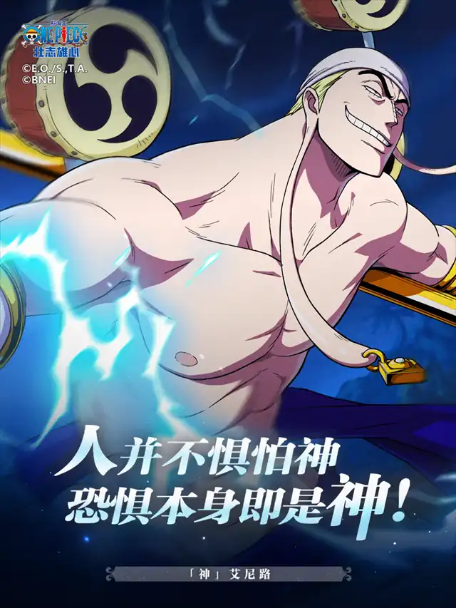 航海王壮志雄心已出人物介绍,航海王壮志雄心角色一览