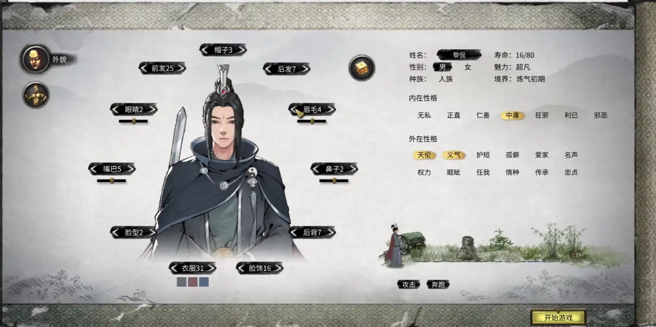 鬼谷八荒新手教程,鬼谷八荒手游新手怎么玩