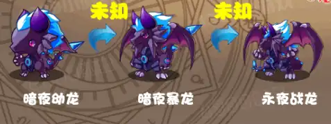 洛克王国手游暗夜幼龙介绍,洛克王国暗夜幼龙技能攻略