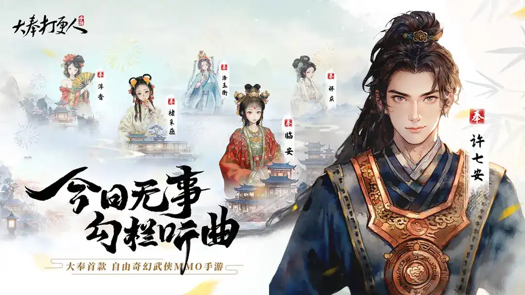 大奉打更人手游上线时间介绍,大奉打更人手游什么时候上线