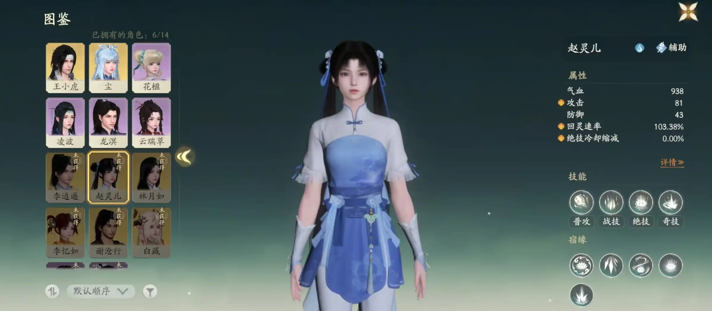 仙剑世界赵灵儿阵容怎么搭配-赵灵儿阵容搭配选择推荐-泡玩网