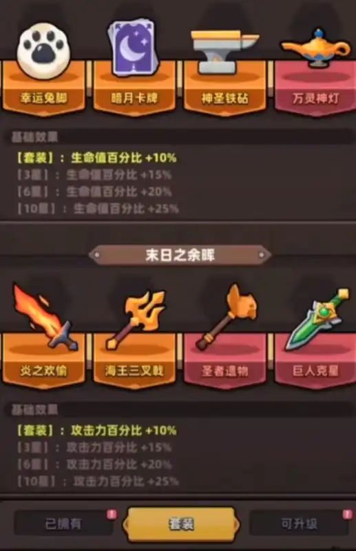 冒险者日记审判之戒获取方式,冒险者日记审判之戒属性分享