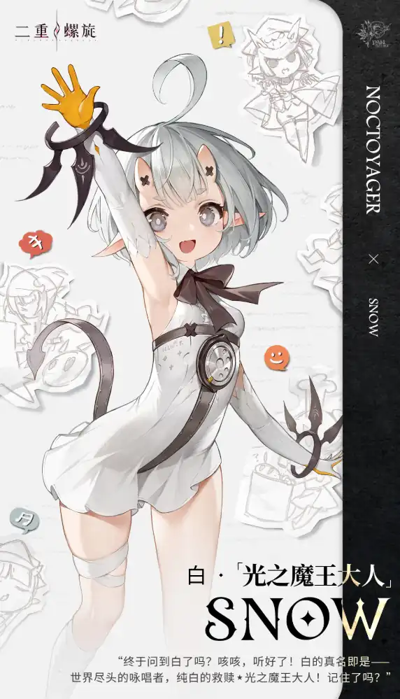 二重螺旋白的特点分享-二重螺旋白的评价介绍-泡玩网