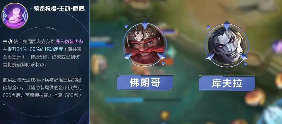 决胜巅峰游走装备有哪些效果,游走装备祝福效果一览,决胜巅峰