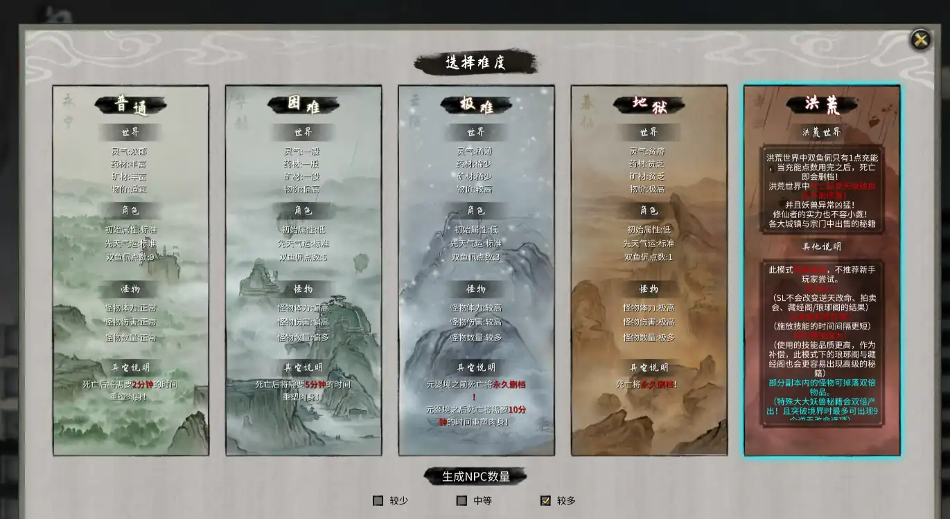 鬼谷八荒攻略-鬼谷八荒怎么玩-泡玩网