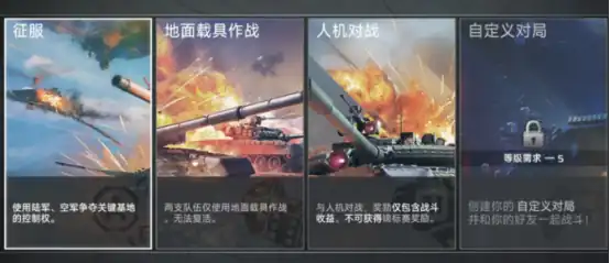 MWT坦克战争战斗环境怎么样,MWT坦克战争战斗环境详解
