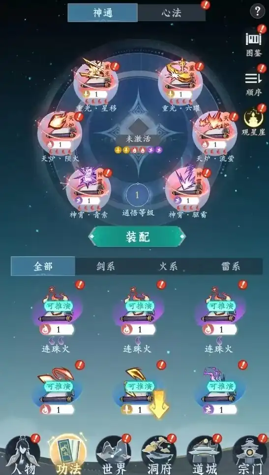 问剑长生焚阳怎么玩,焚阳流派玩法介绍