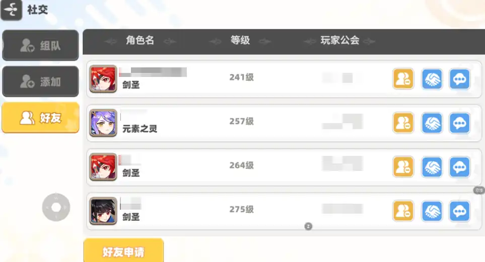 彩虹橙组队社交玩法介绍-彩虹橙怎么组队-泡玩网
