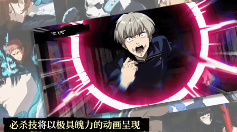 咒术回战幻影夜行国服什么时候上线-咒术回战幻影夜行怎么玩-泡玩网