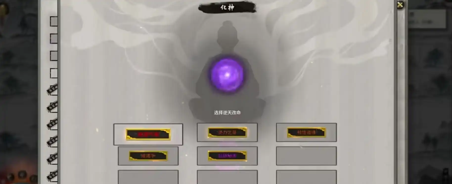 鬼谷八荒凝元寂灭怎么玩,鬼谷八荒凝元寂灭技能玩法介绍