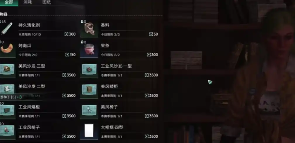 七日世界香料获取大全-七日世界香料能合成吗-泡玩网