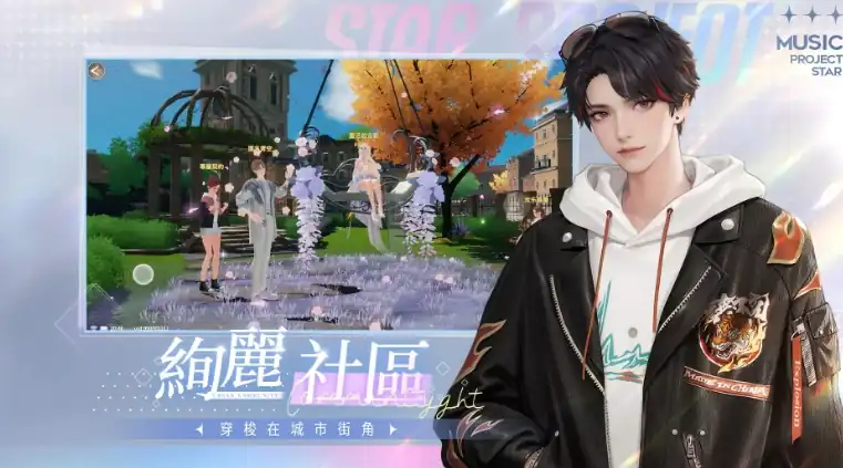 唱舞星计划男号服装有哪些-唱舞星计划男号服装介绍-泡玩网