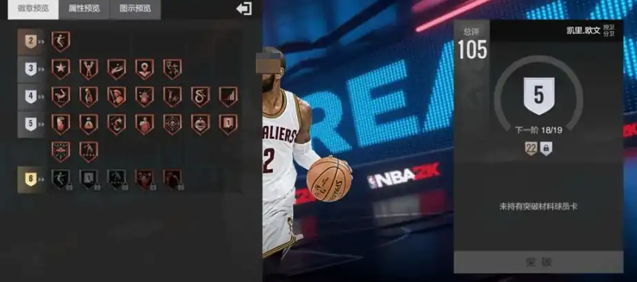 美职篮全明星球员养成攻略-美职篮全明星球星培养教程-泡玩网