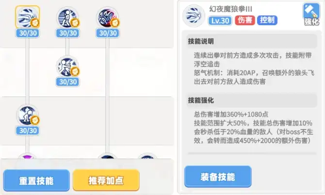 彩虹橙武道宗师怎么样-彩虹橙手游武道宗师技能加点介绍-泡玩网