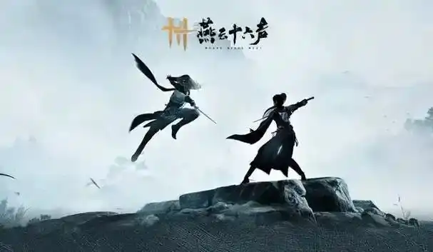 燕云十六声新手攻略-燕云十六声如何玩-泡玩网