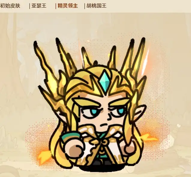 英勇之地手游国王怎么样,国王技能强度解析