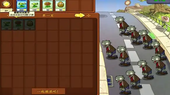 植物大战僵尸抽卡版新植物有哪些-植物大战僵尸抽卡版新植物简介-泡玩网