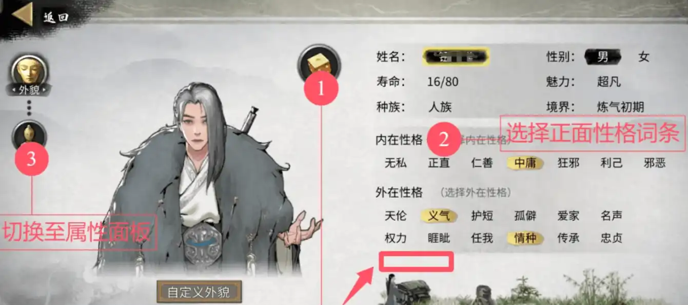 鬼谷八荒新手教程分享,鬼谷八荒手游新手怎么玩