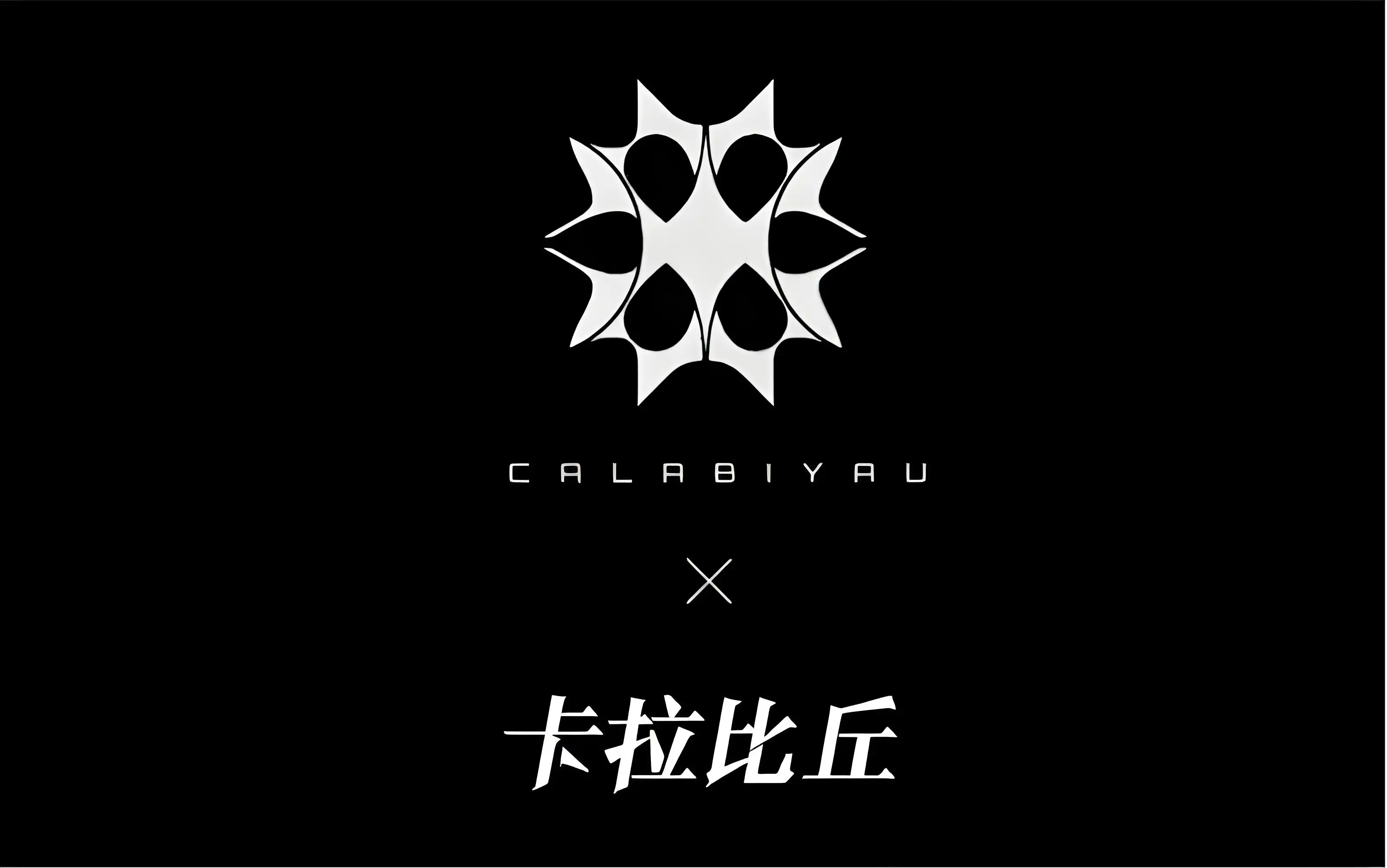 卡拉彼丘通行证多久结束,卡拉彼丘通行证结束时间具体介绍