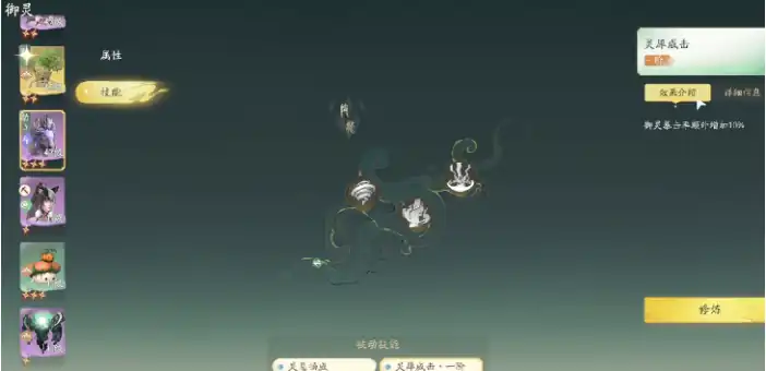 仙剑世界御灵养成系统介绍-仙剑世界御灵怎么养成-泡玩网