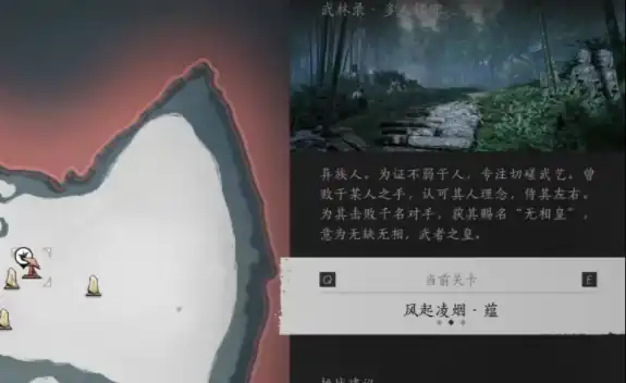 燕云十六声风起凌烟怎么玩,燕云十六声风起凌烟通关攻略,燕云十六声